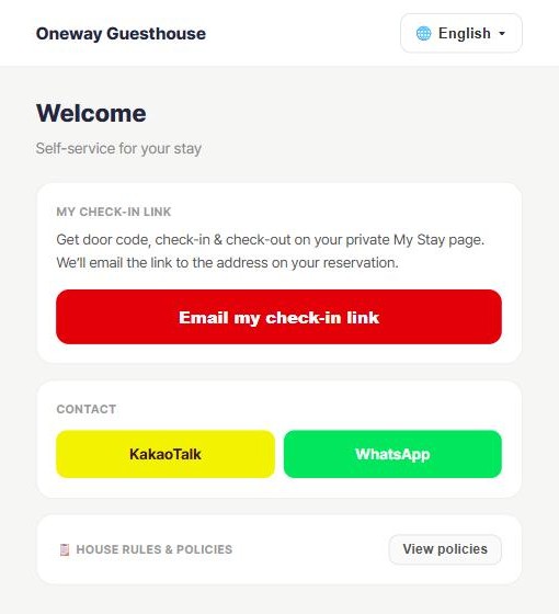 객실 QR 페이지